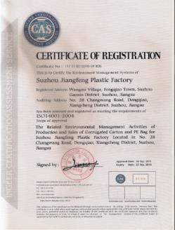 认证通过ISO 9001/14001